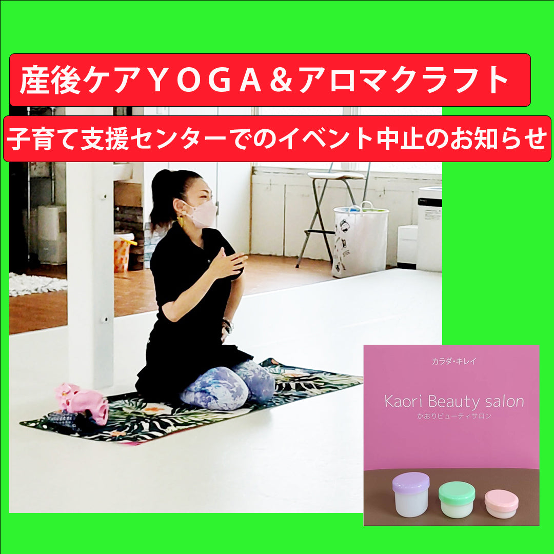 子育て支援センターでのイベント 中止のお知らせ