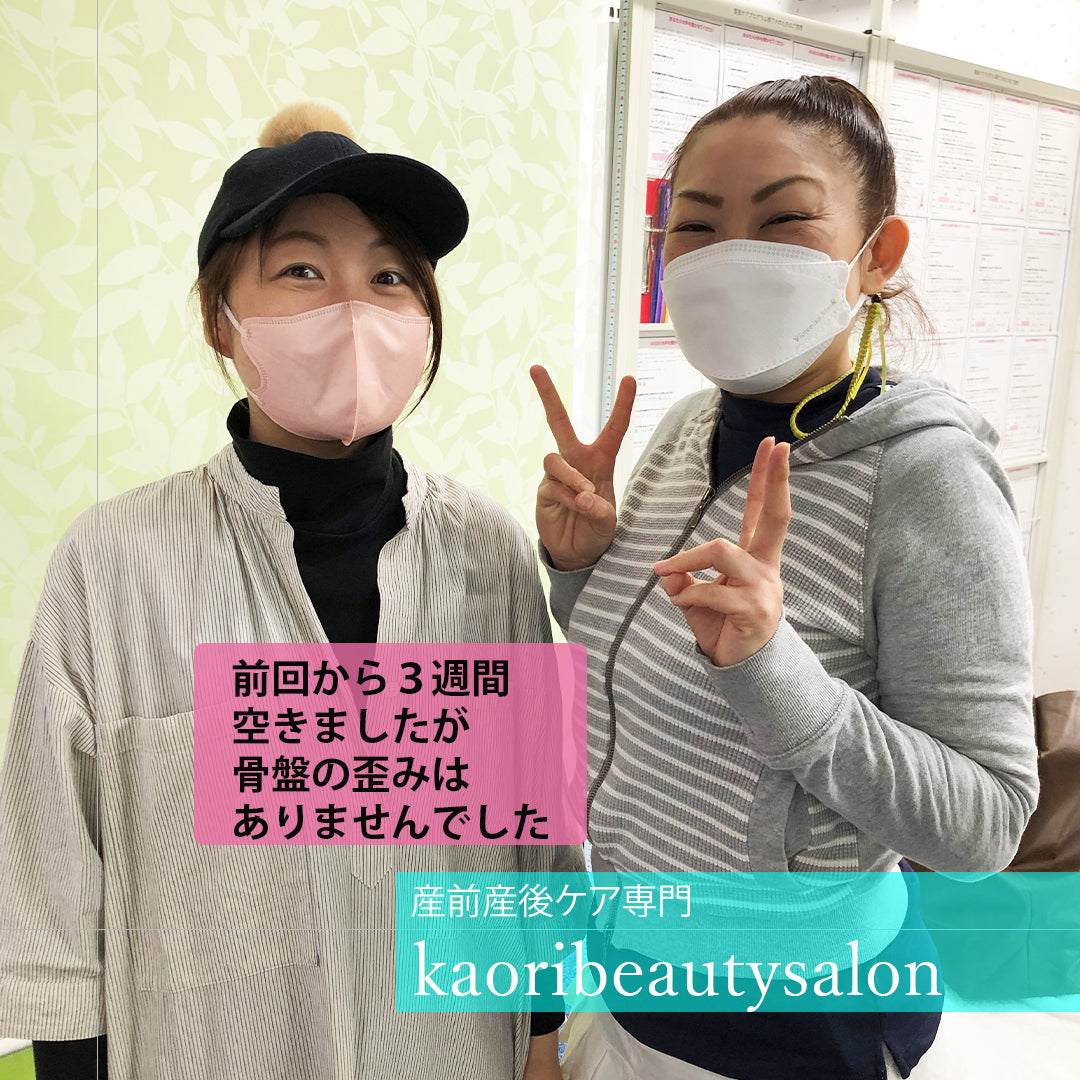 NEWS 【前回の施術から3週間空いたにも関わらず骨盤の歪みありません】 2023.3.31