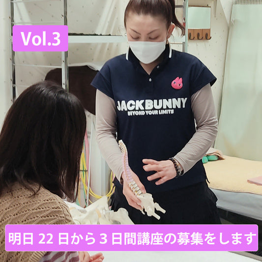 かおりMail Vol.3【明日22日から3日間講座の募集をします】 2023.1.21