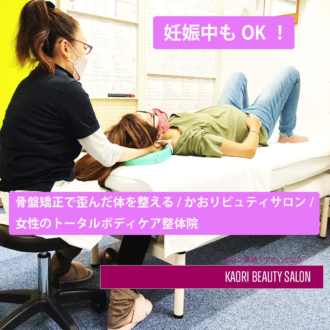 妊娠中もOK! 2023.3.27