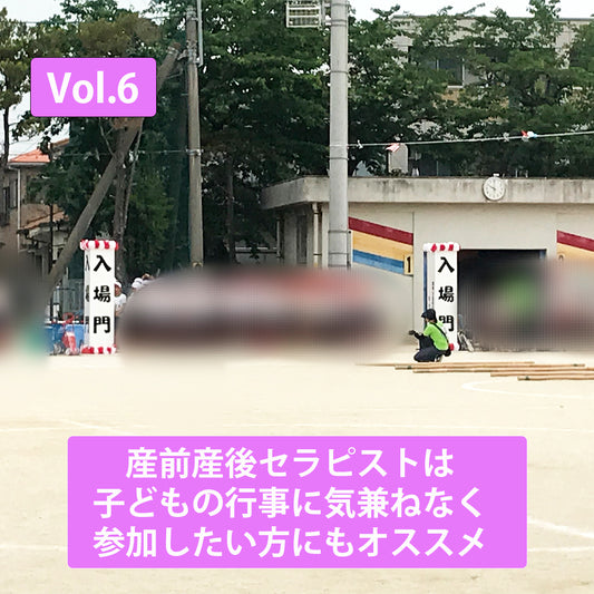 かおりMailVol.6【産前産後セラピストは、子どもの行事に気兼ねなく参加したい方にもオススメ】 2023.2.26
