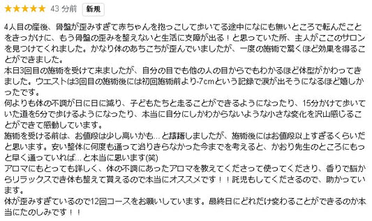 ご主人が当院を見つけて通われている方の声