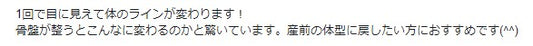 1回の施術で実感した方の声