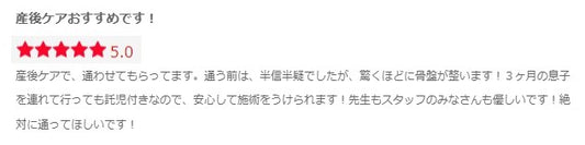 託児サービスご利用の方の声