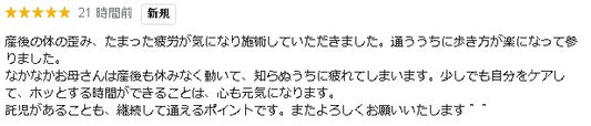 歩き方が楽になった方の声