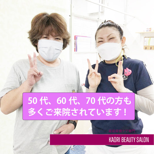 産後しばらく経っていている50代、60代、70代の方も多くご来院