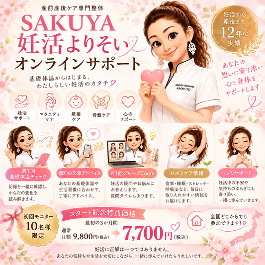 妊活、一人で頑張りすぎていませんか？