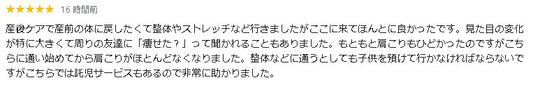 産前のカラダに戻したかった方の声