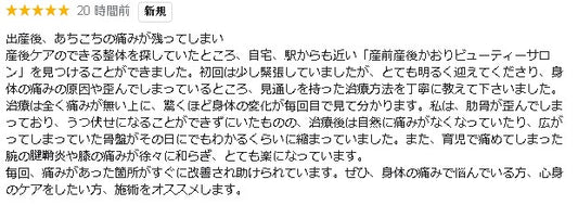 うつ伏せができなかった方の声