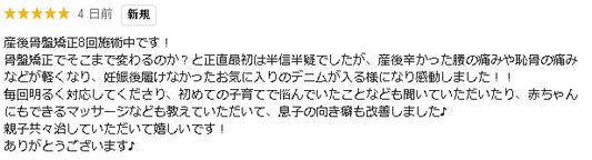 痛みが軽くなった方の声