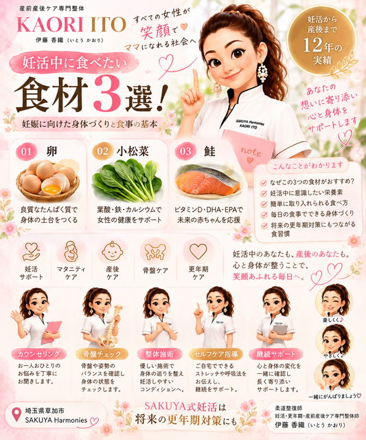 妊活中に食べたい食材3選！妊娠に向けた身体づくりと食事の基本